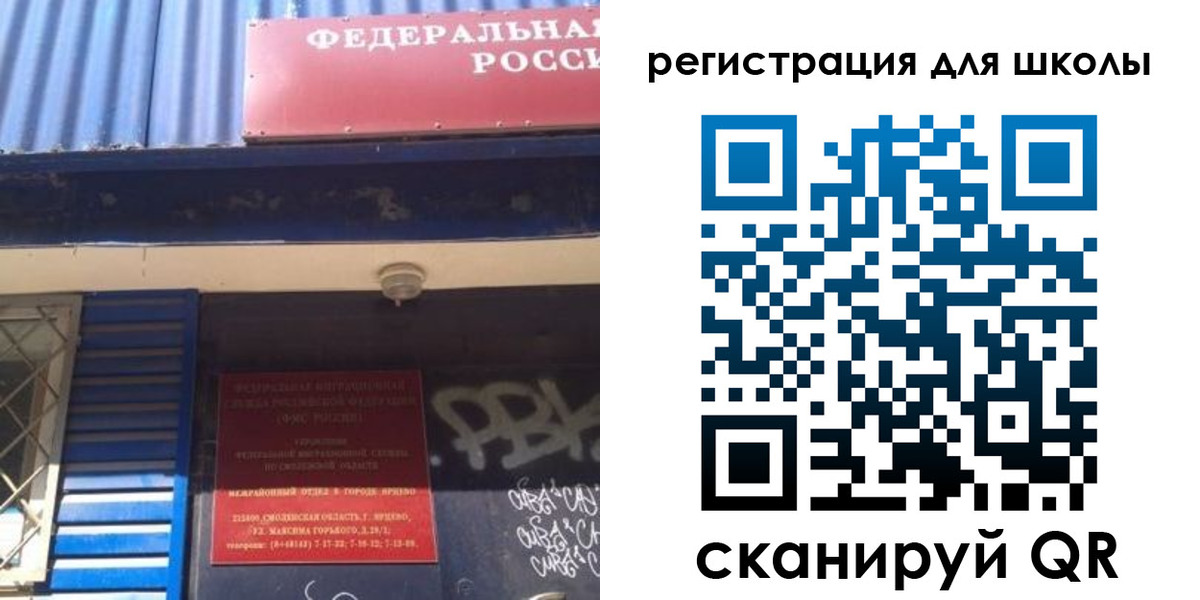 регистрация в России