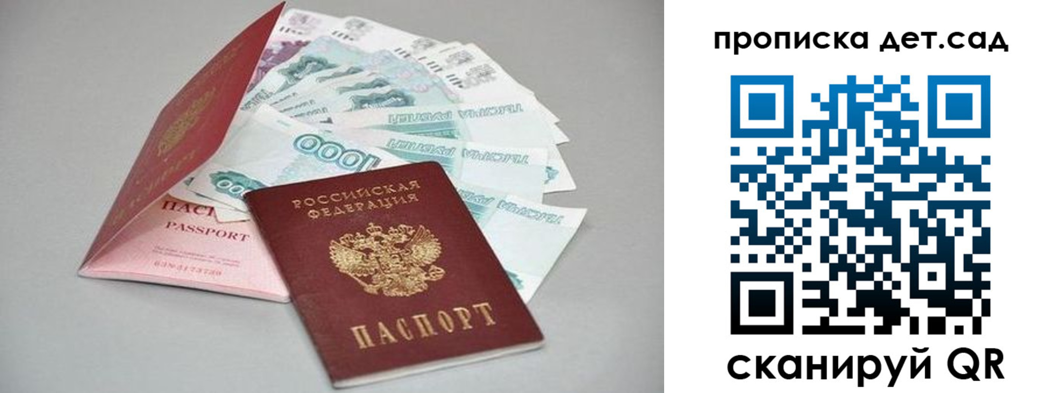 найти адрес прописки в России