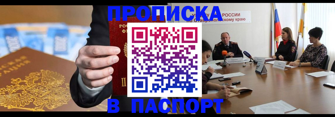 временная регистрация поиск в России