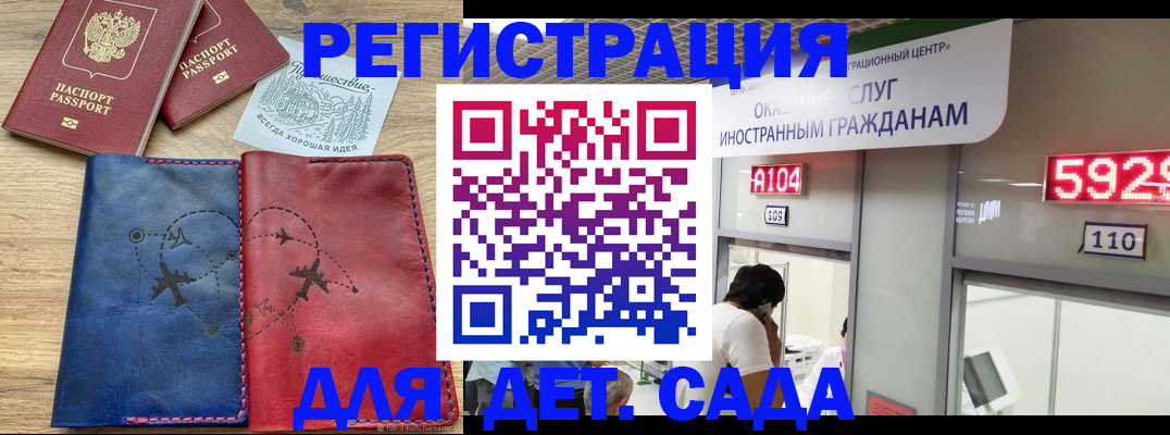 прописка поиск в России