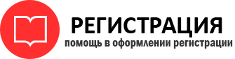прописка в России id616062